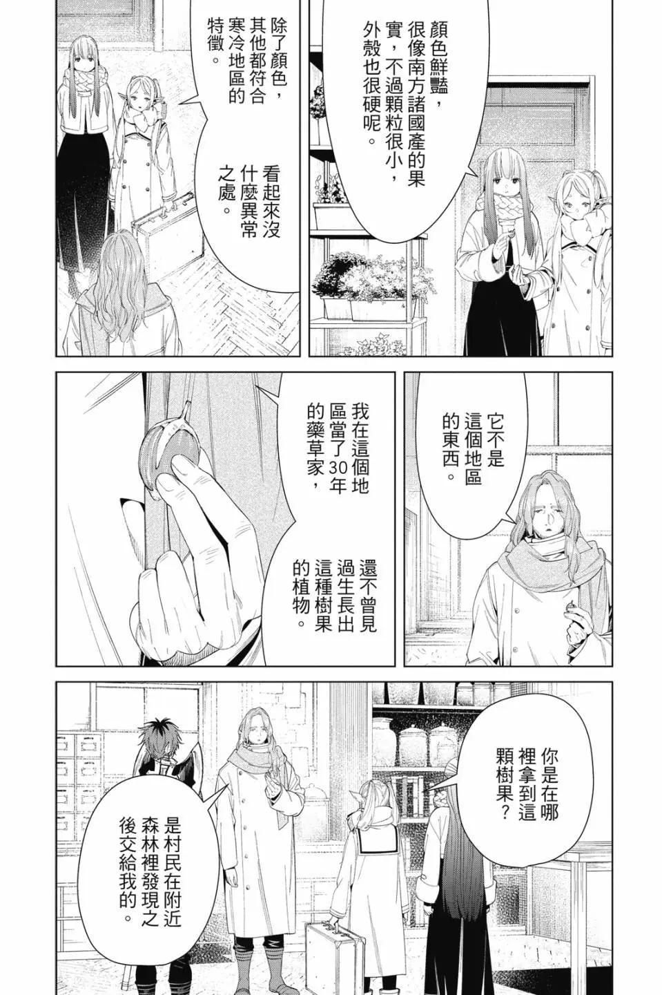 第 159 页