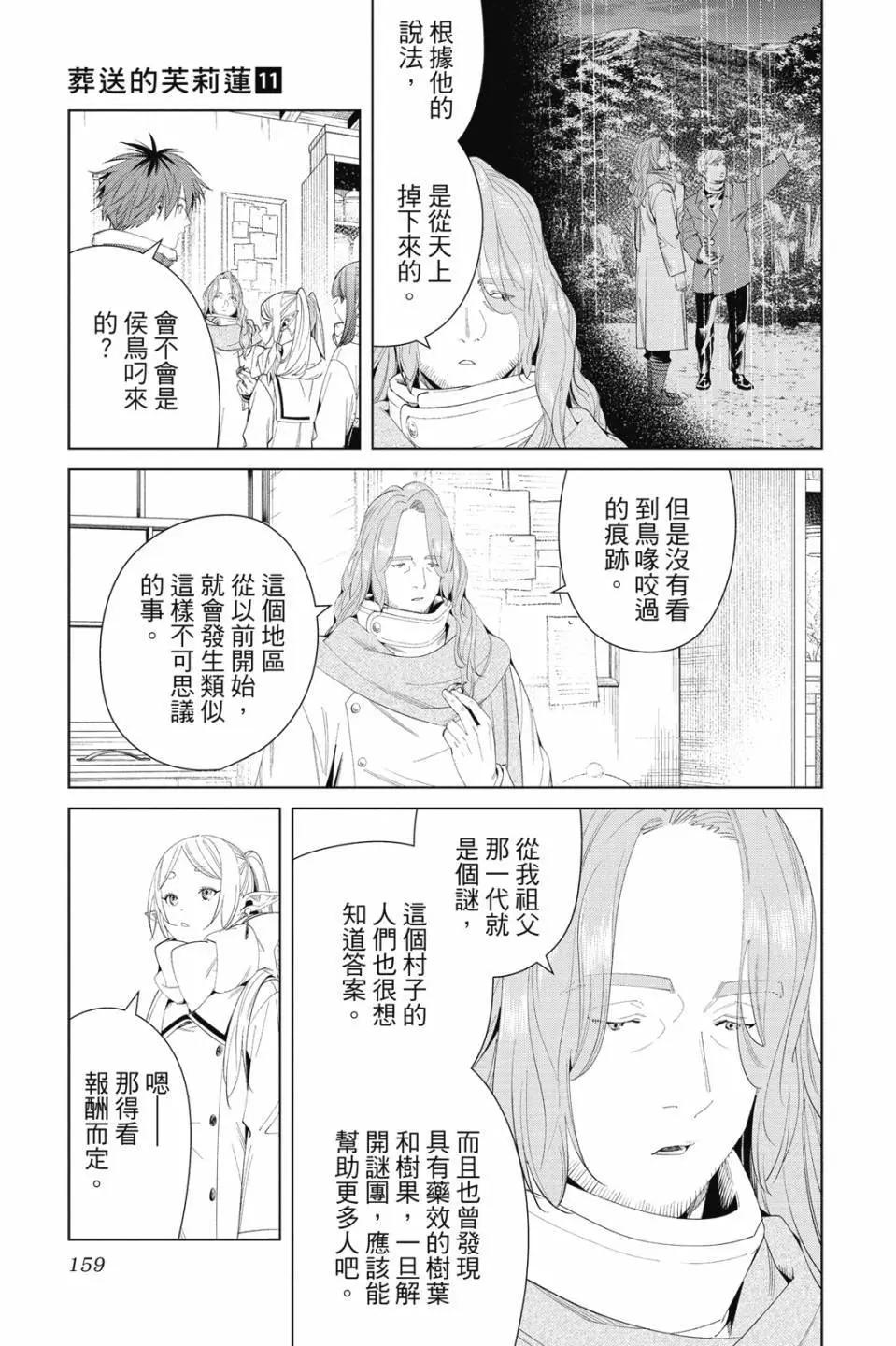 第 160 页