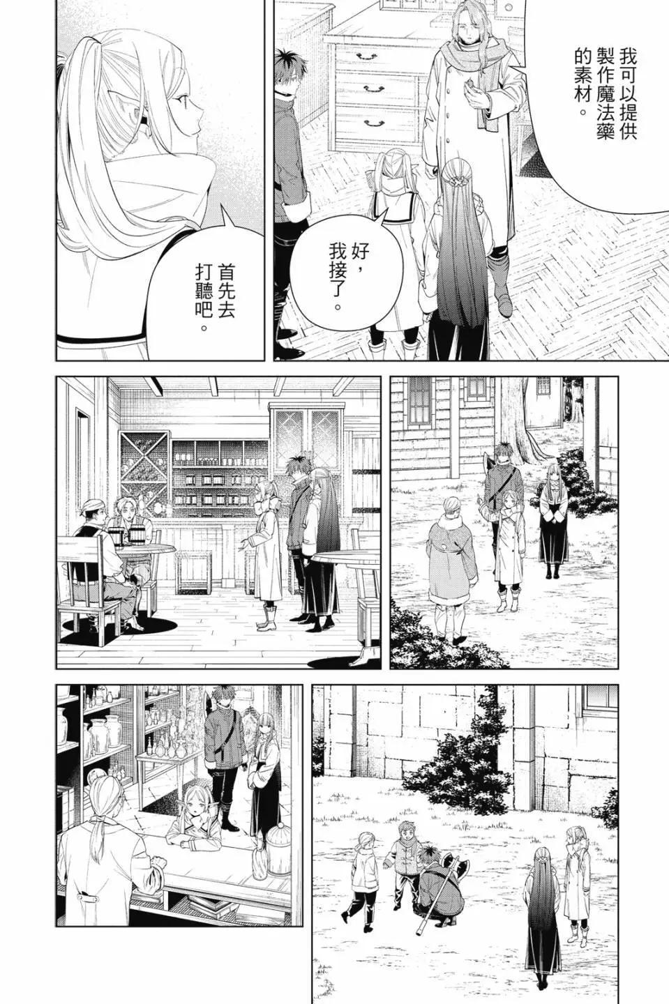 第 161 页