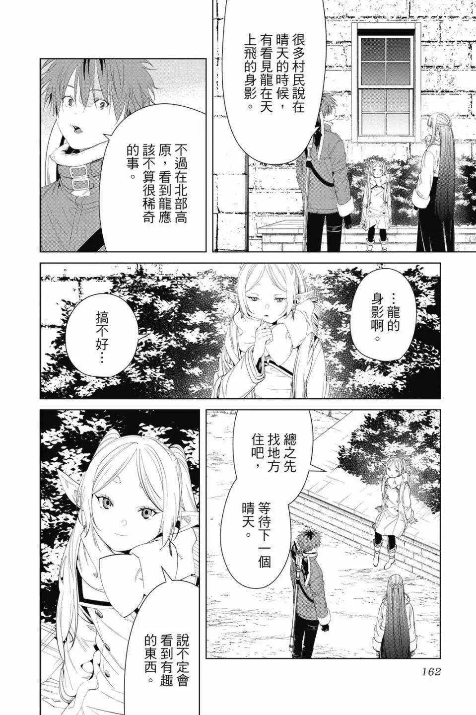 第 163 页