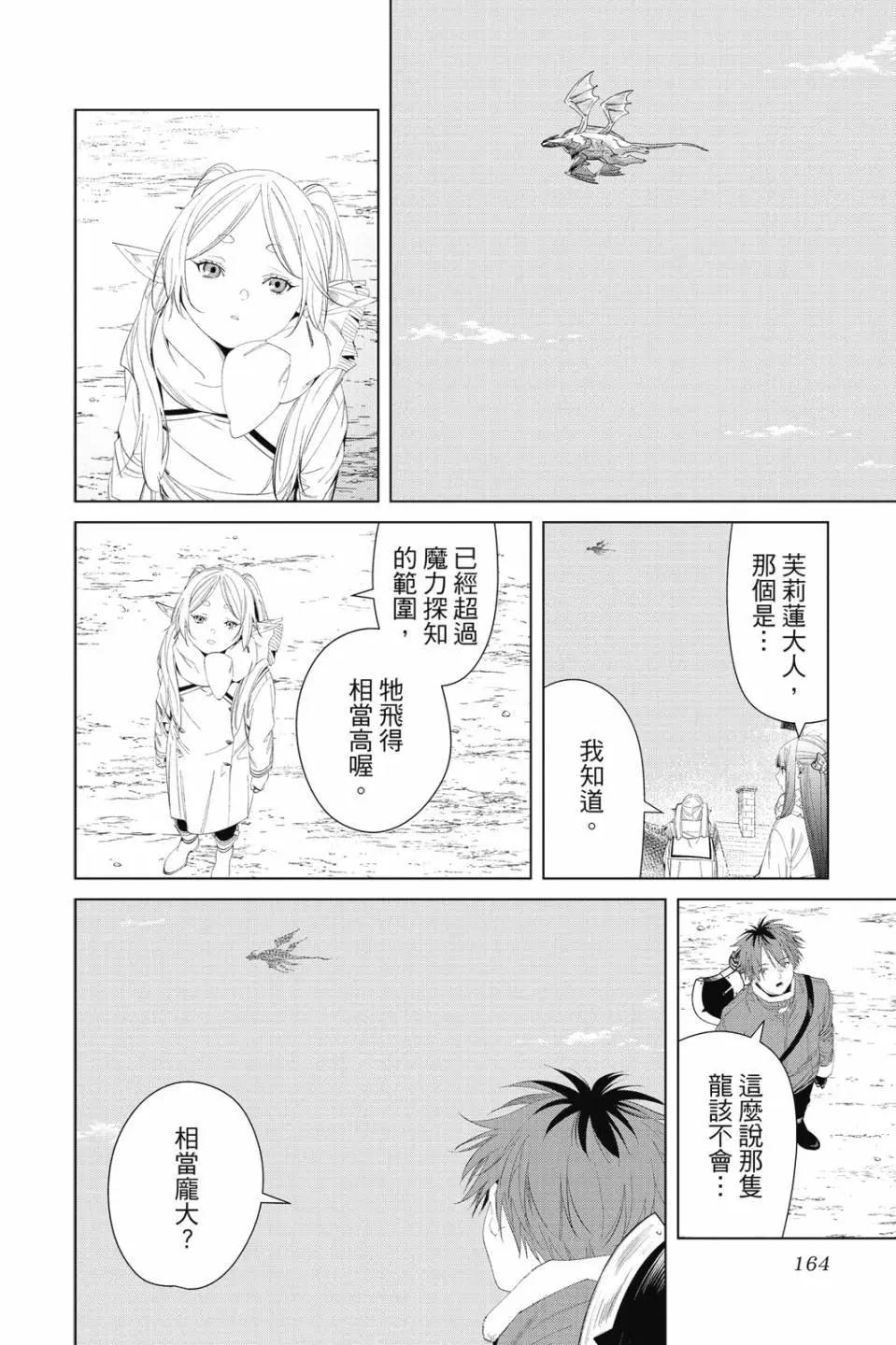 第 165 页