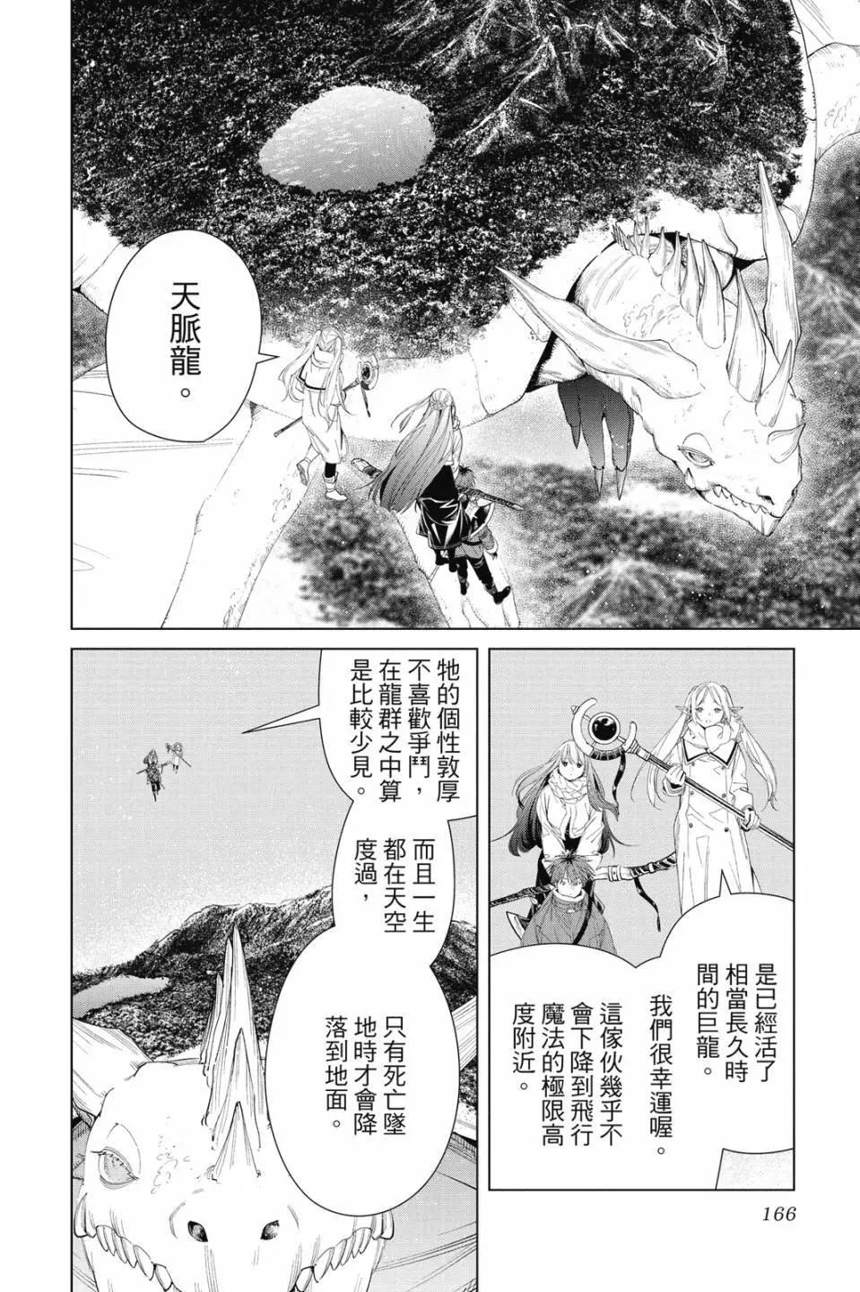 第 167 页