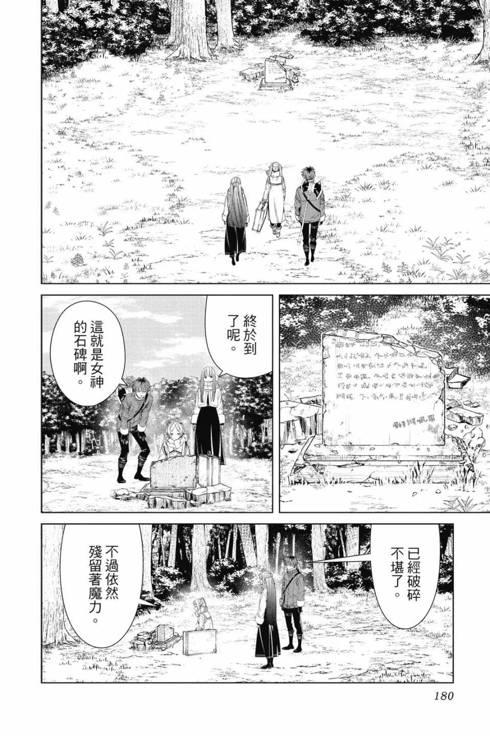 第 181 页