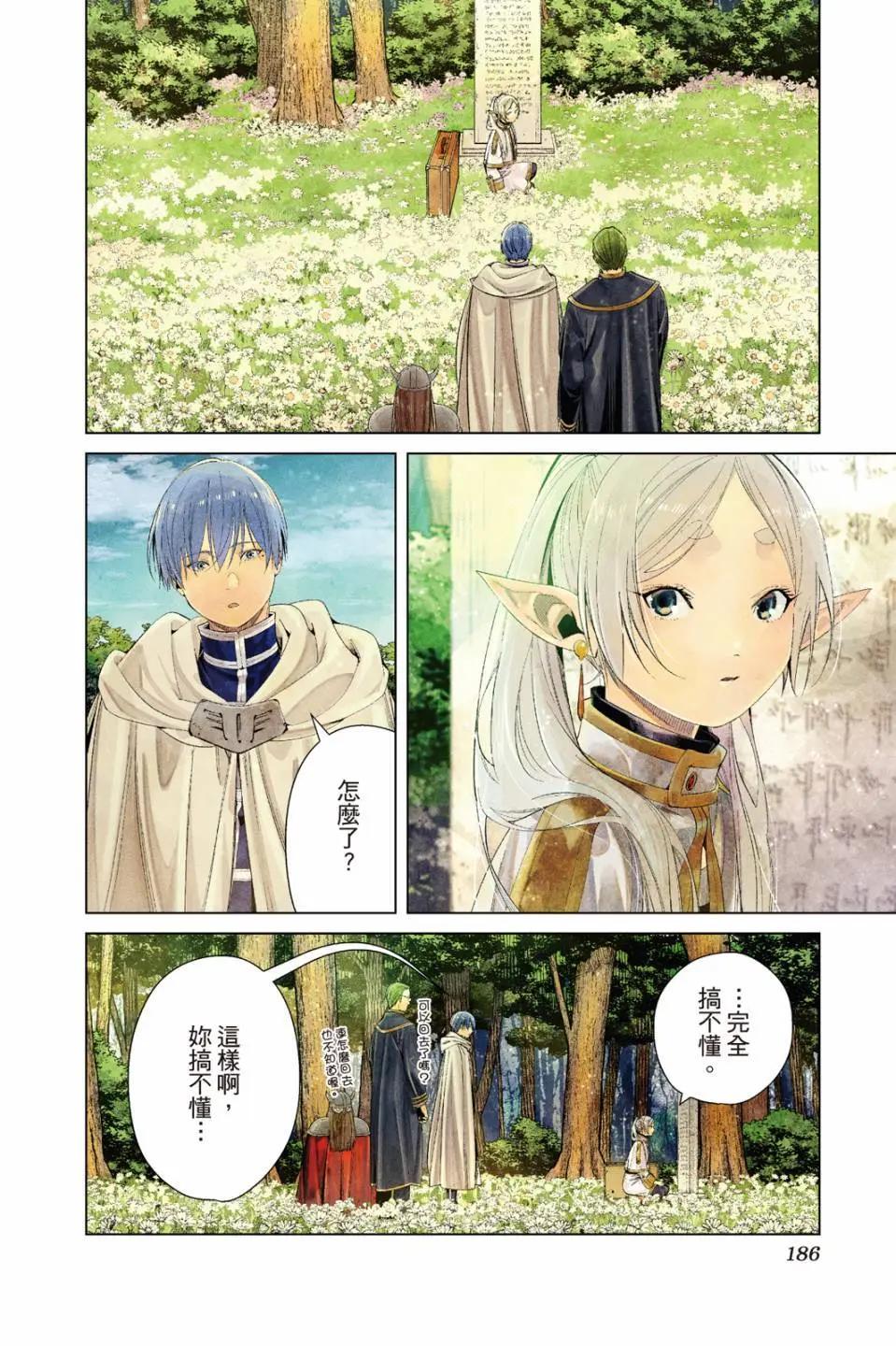第 187 页