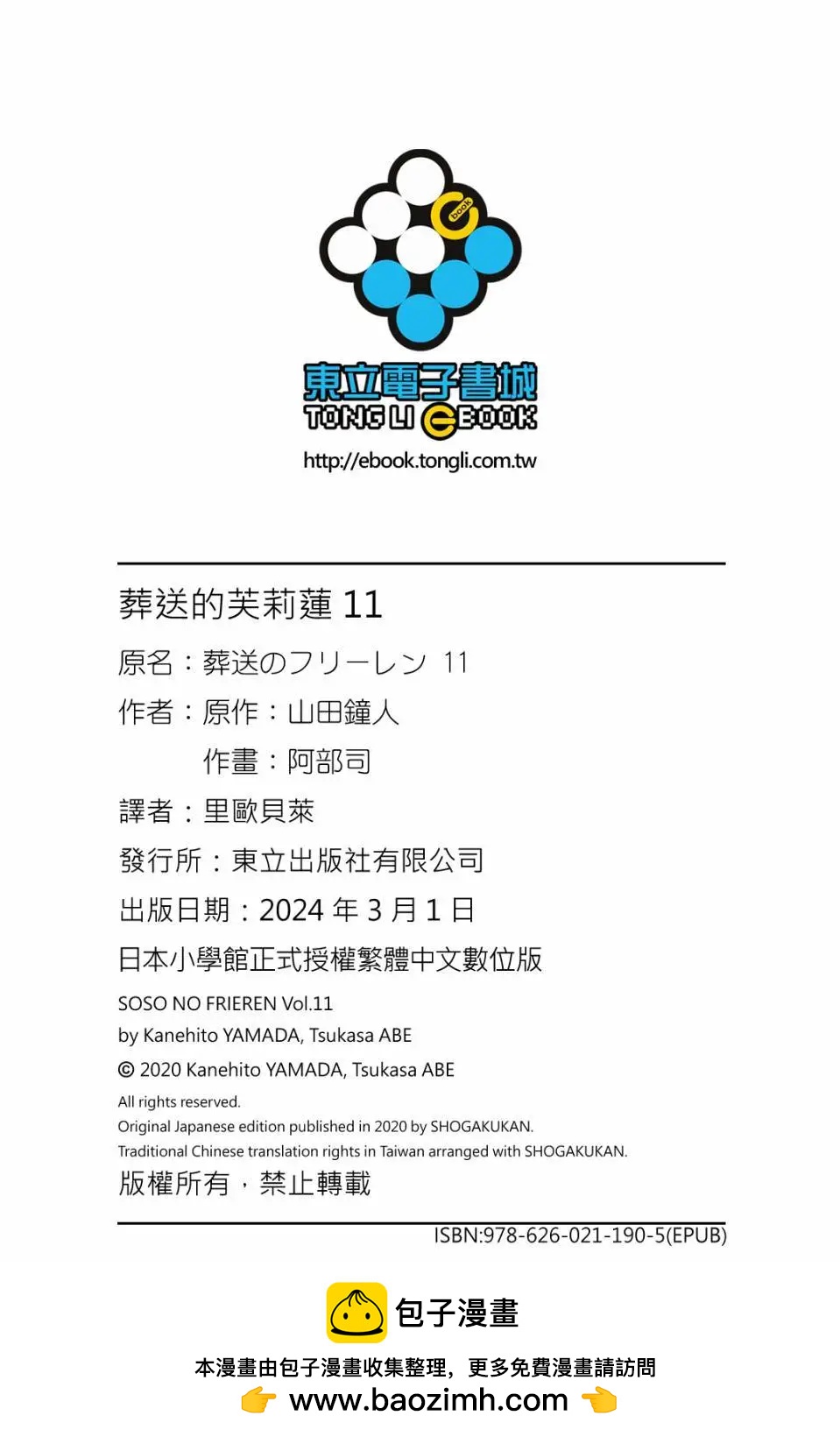 第 191 页
