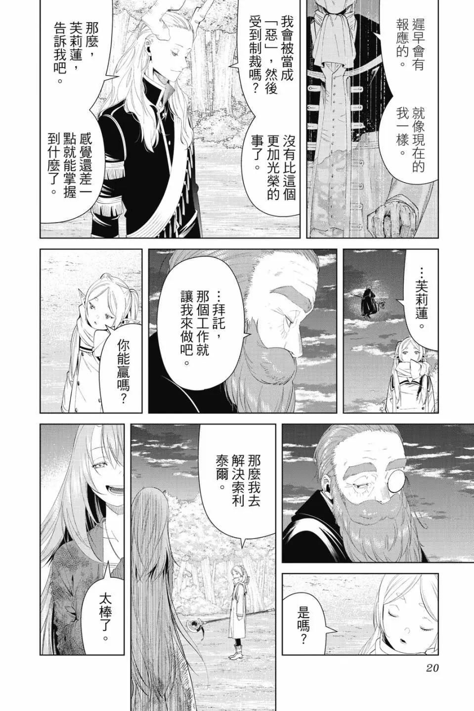 第 21 页