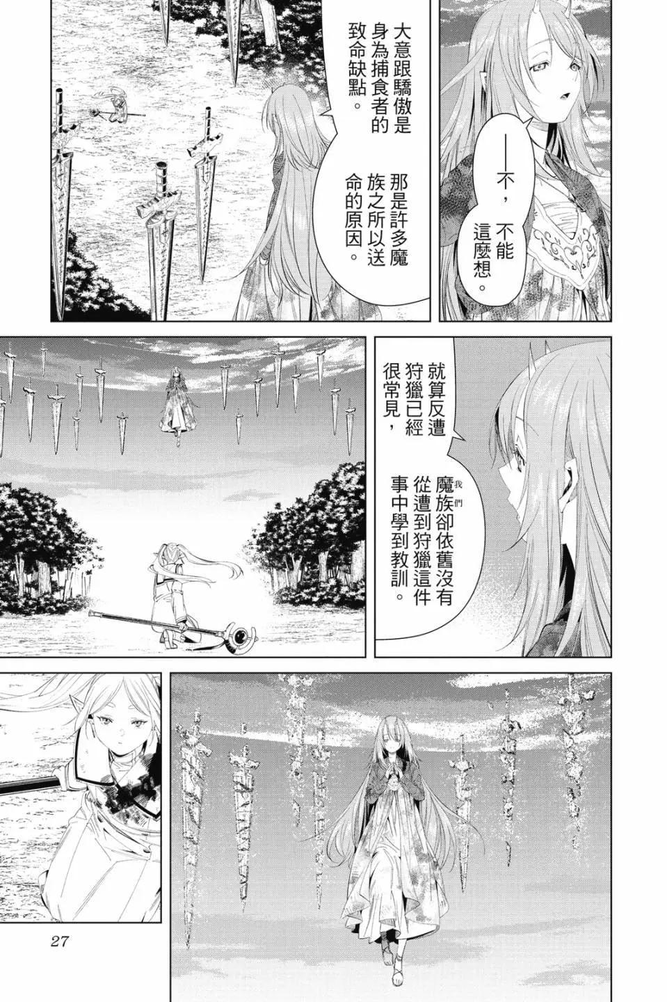 第 28 页