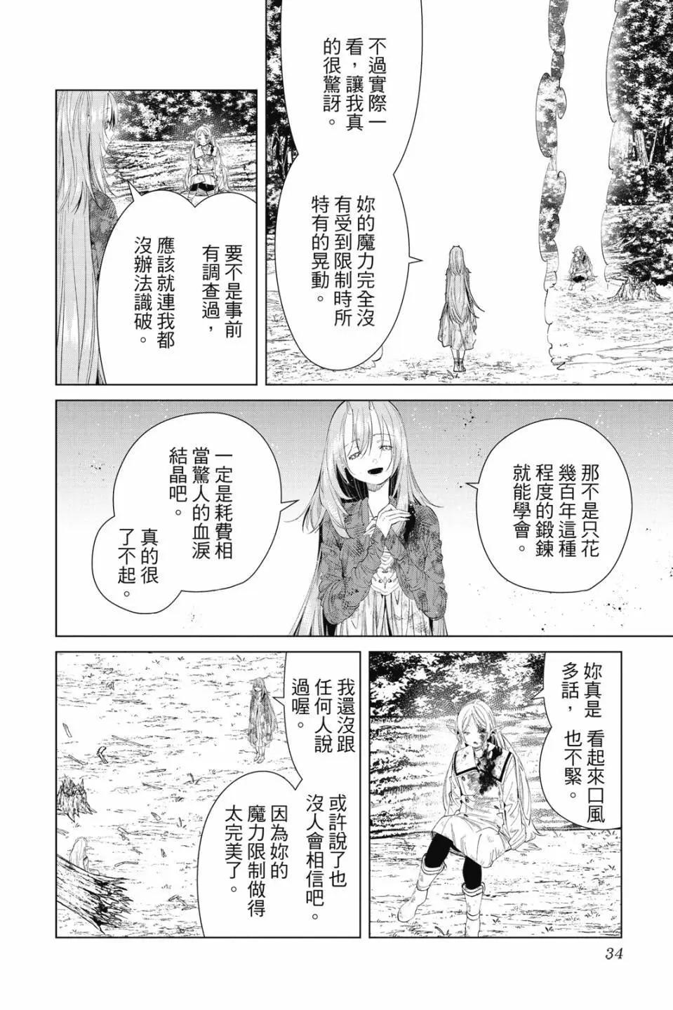第 35 页