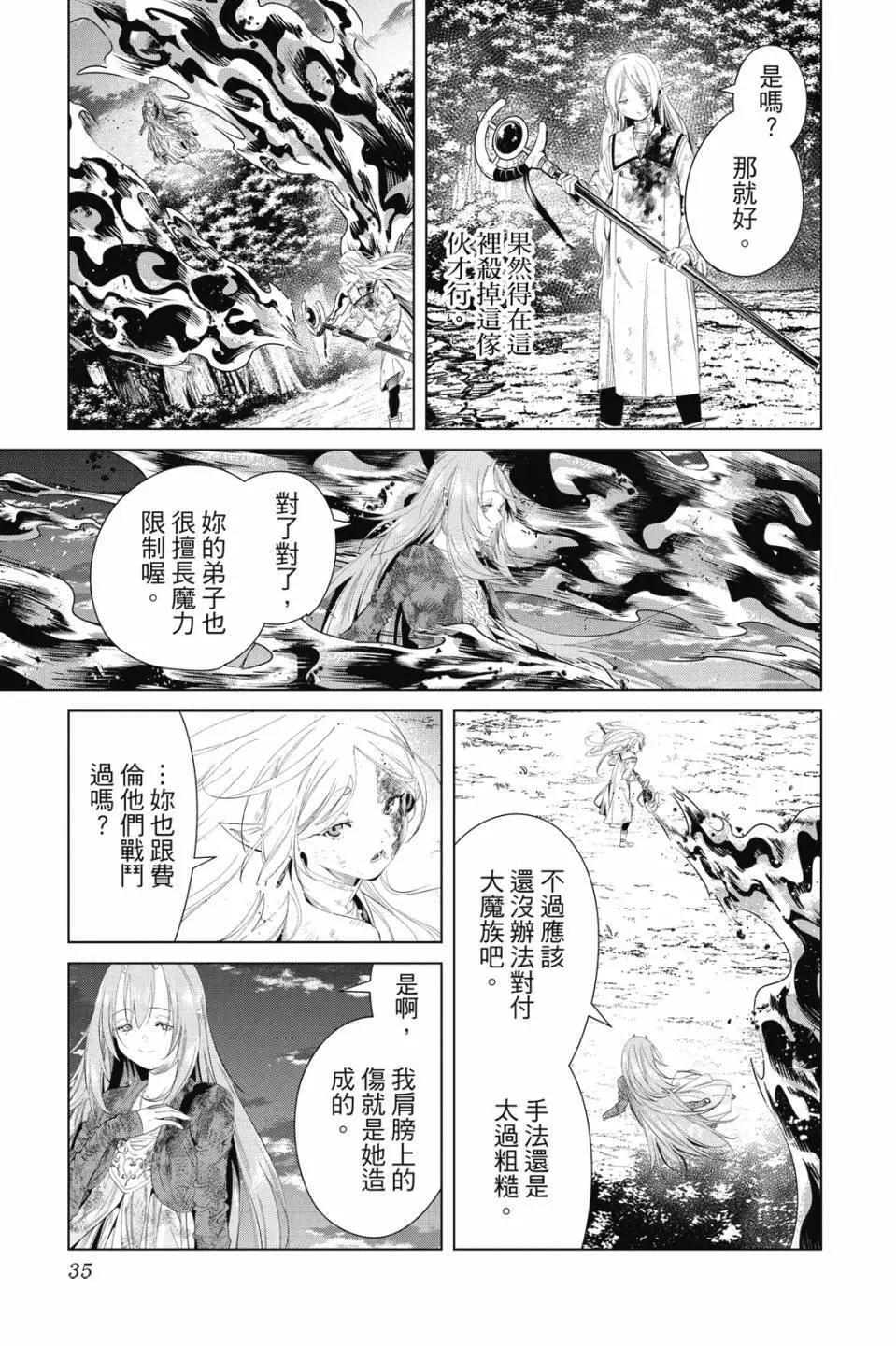 第 36 页