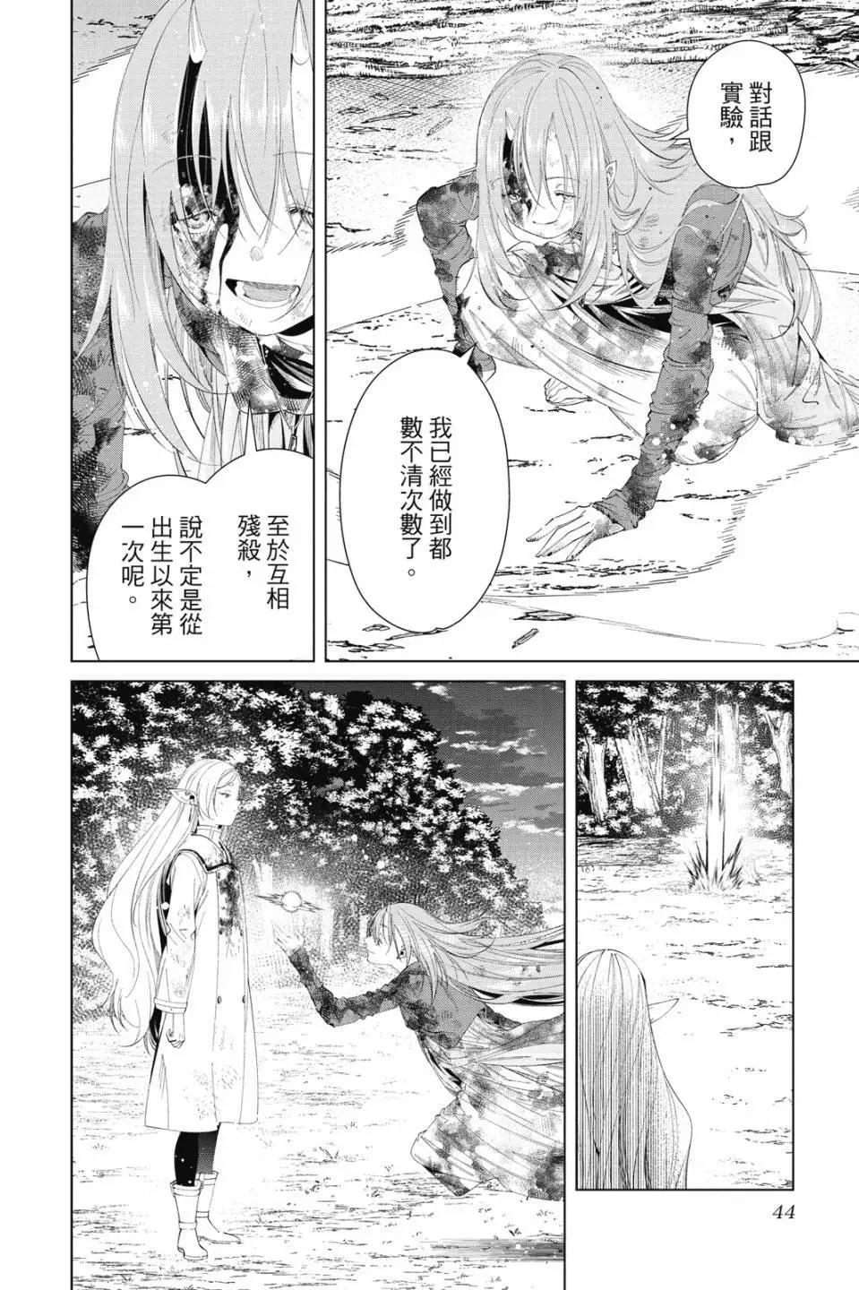 第 45 页