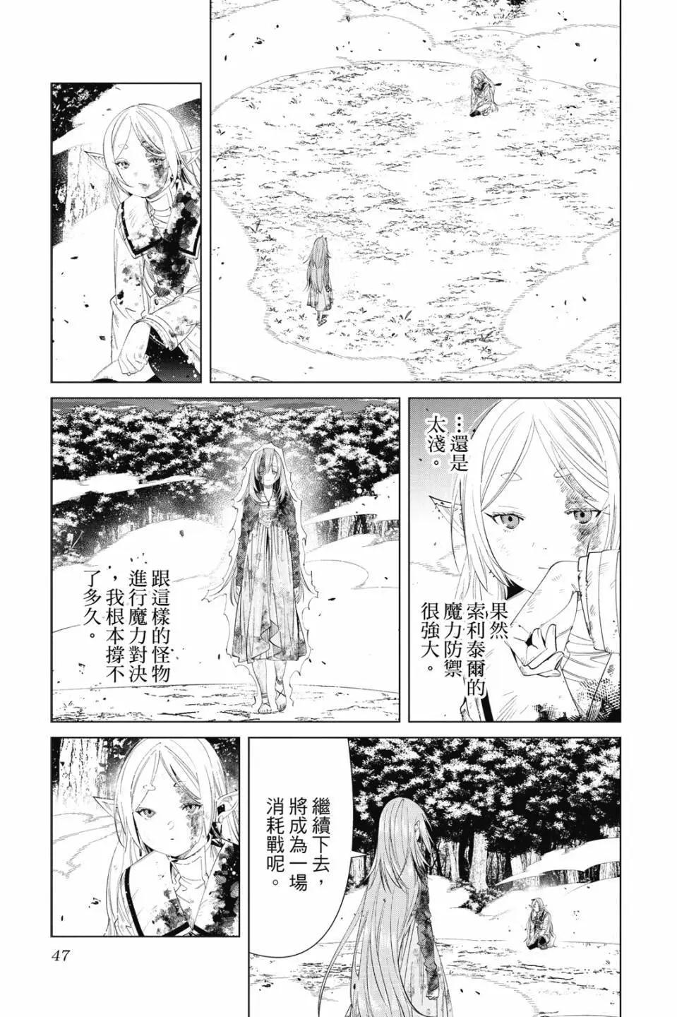 第 48 页