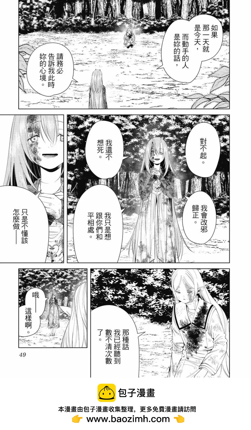 第 50 页