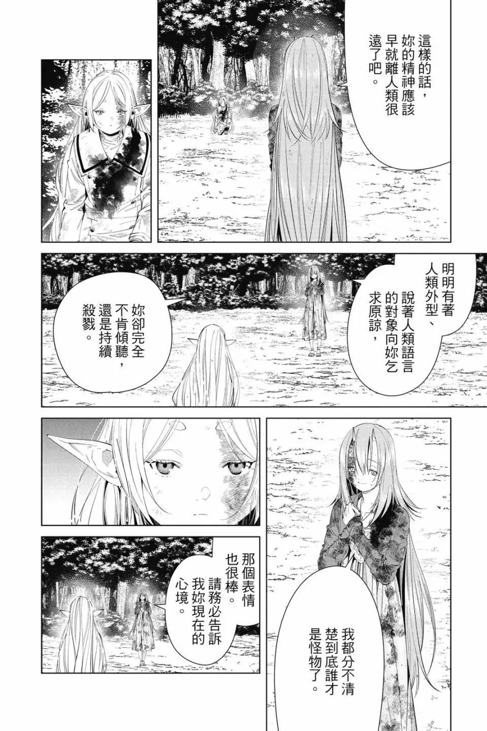 第 51 页