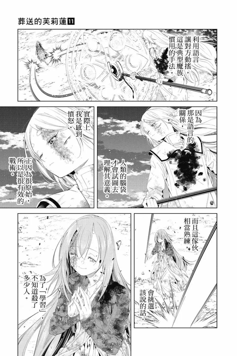第 74 页