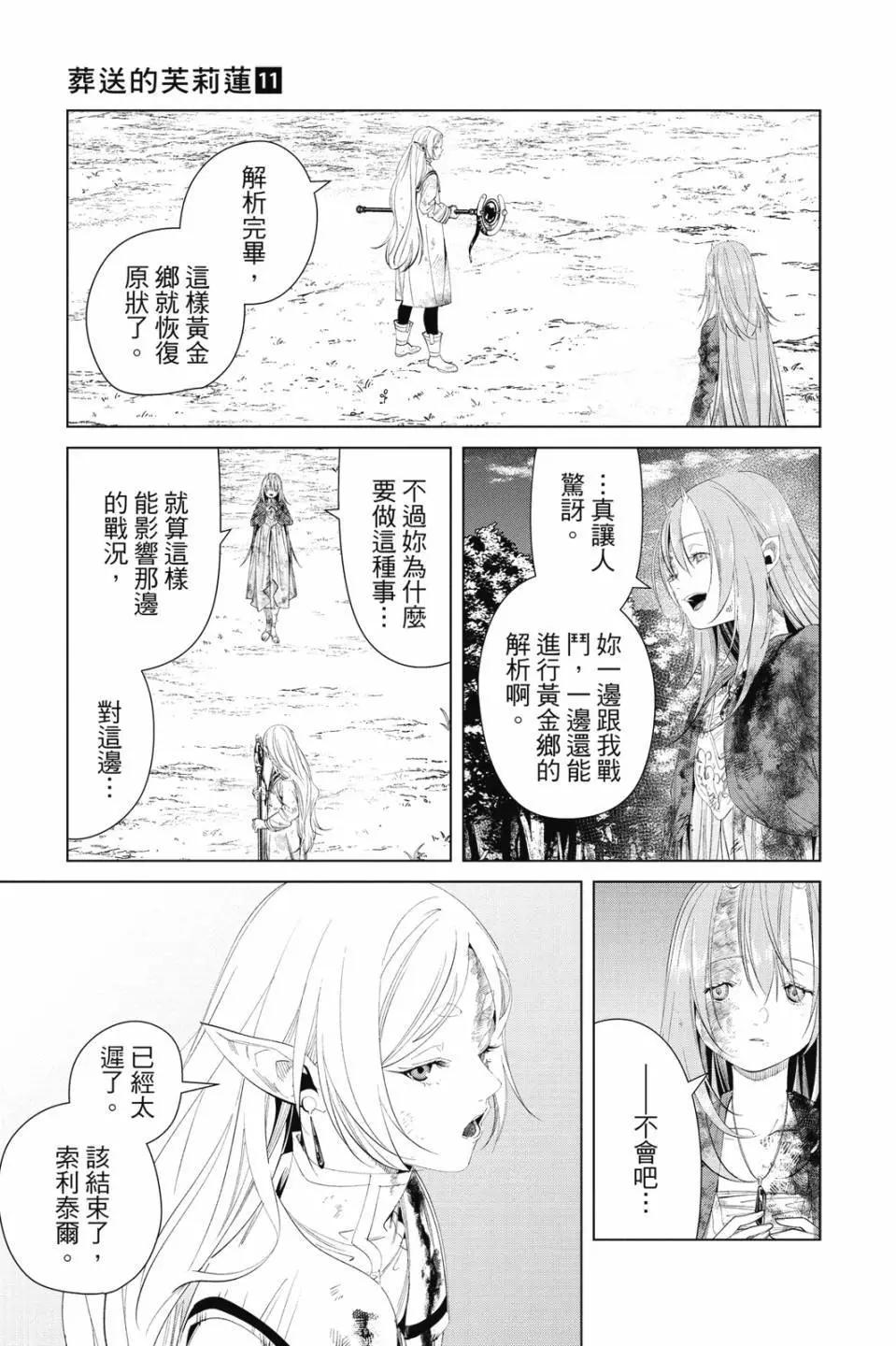 第 92 页