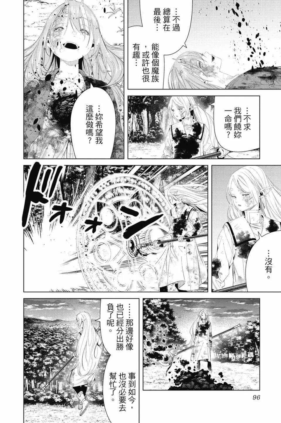 第 97 页
