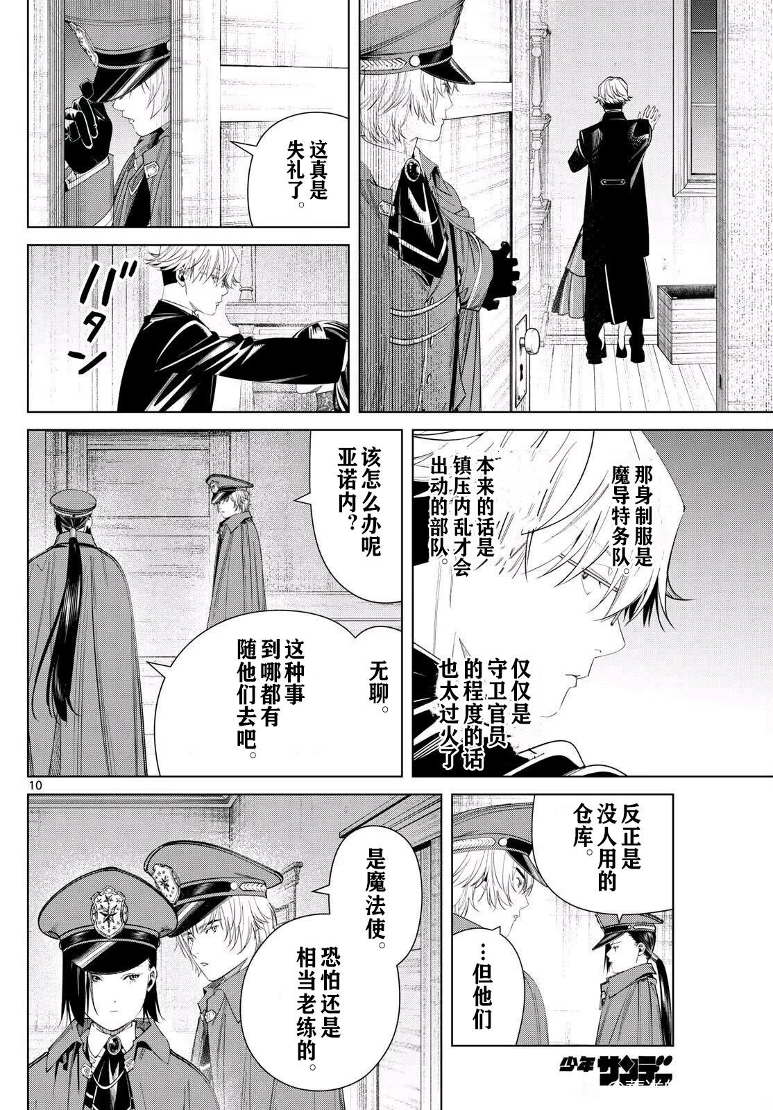 第 10 页