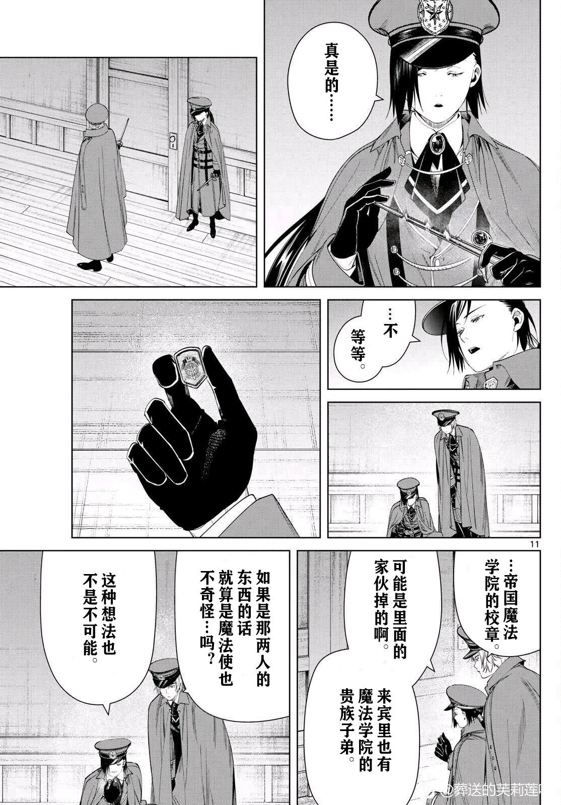 第 11 页