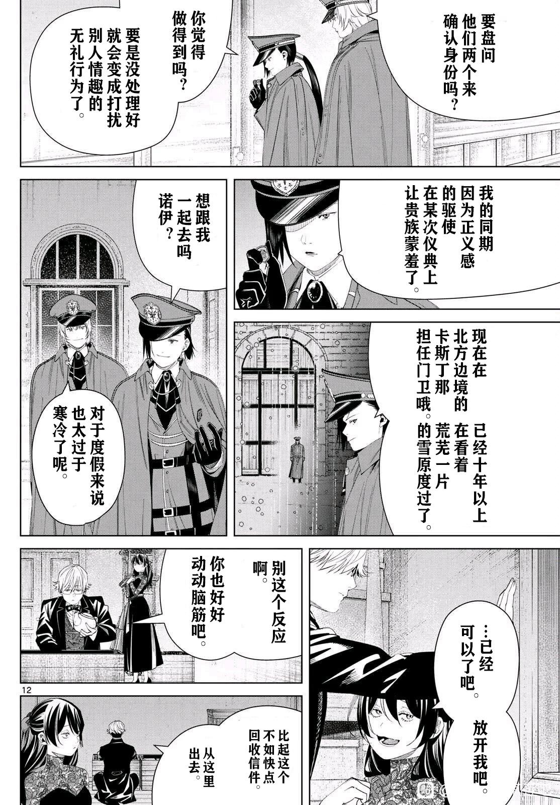 第 12 页