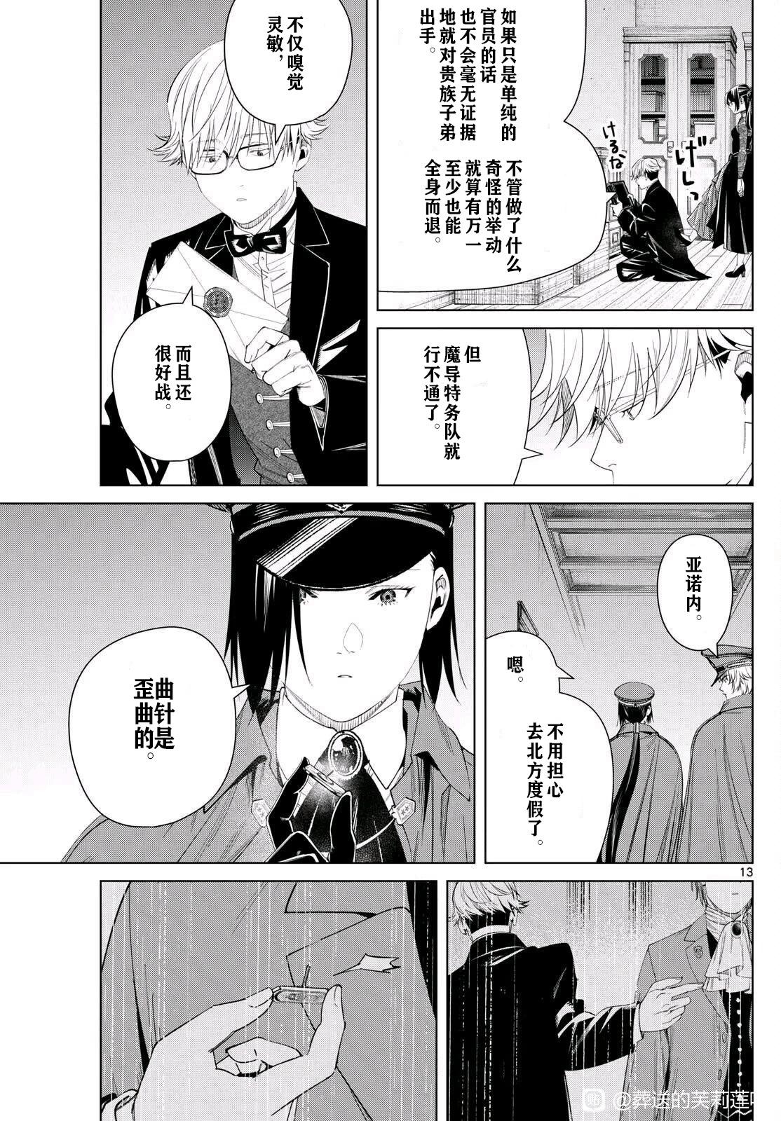 第 13 页