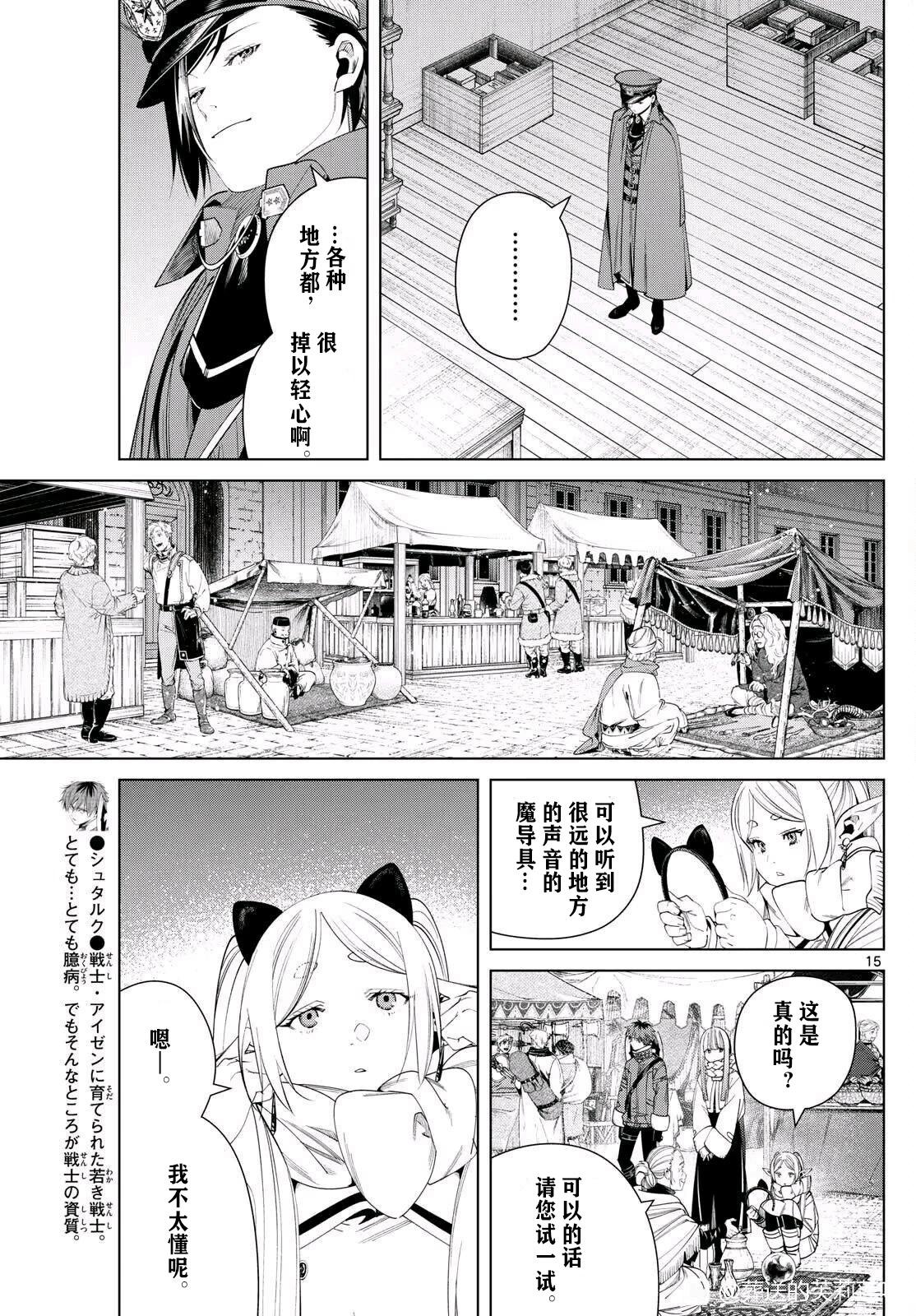 第 14 页