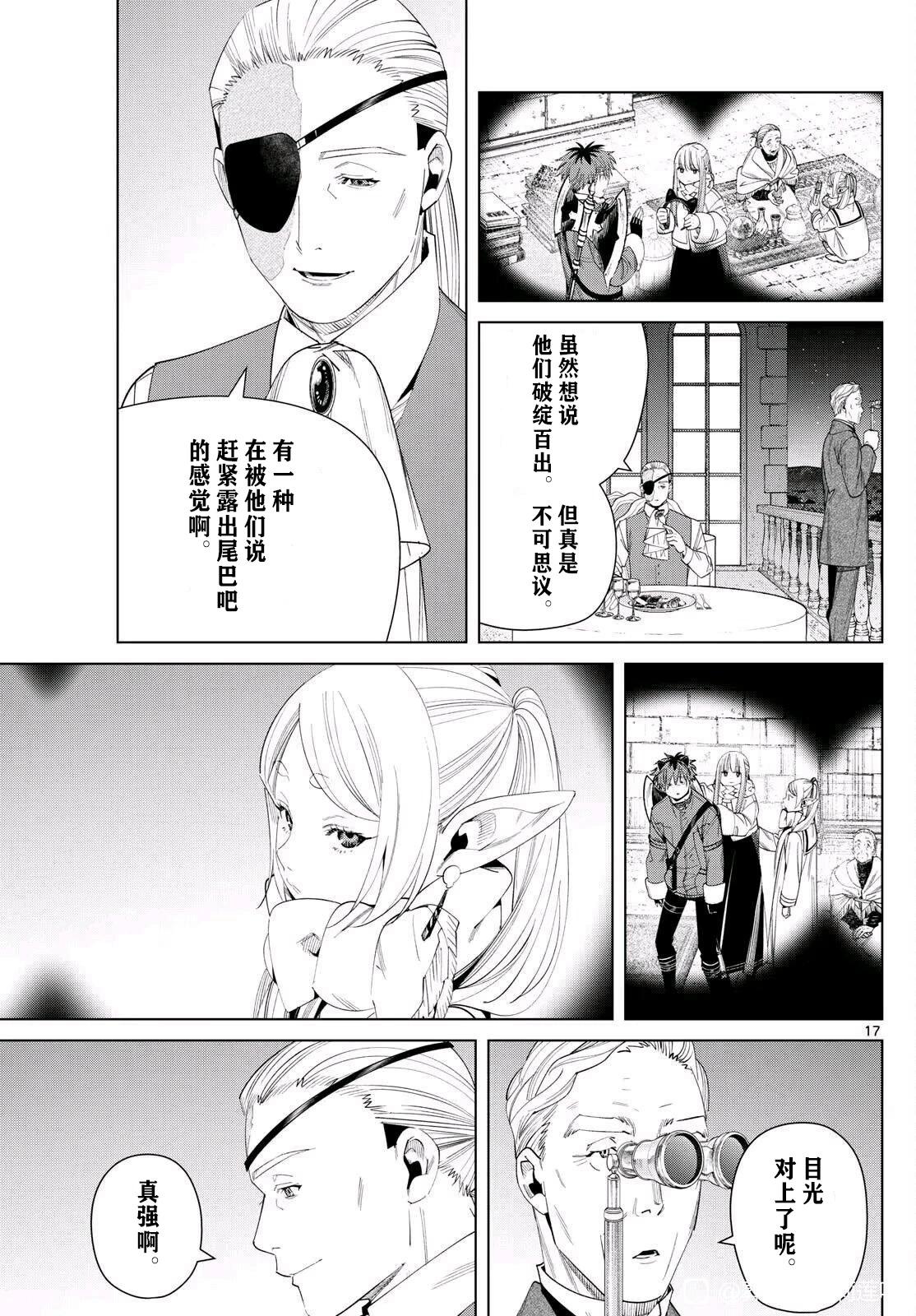 第 17 页