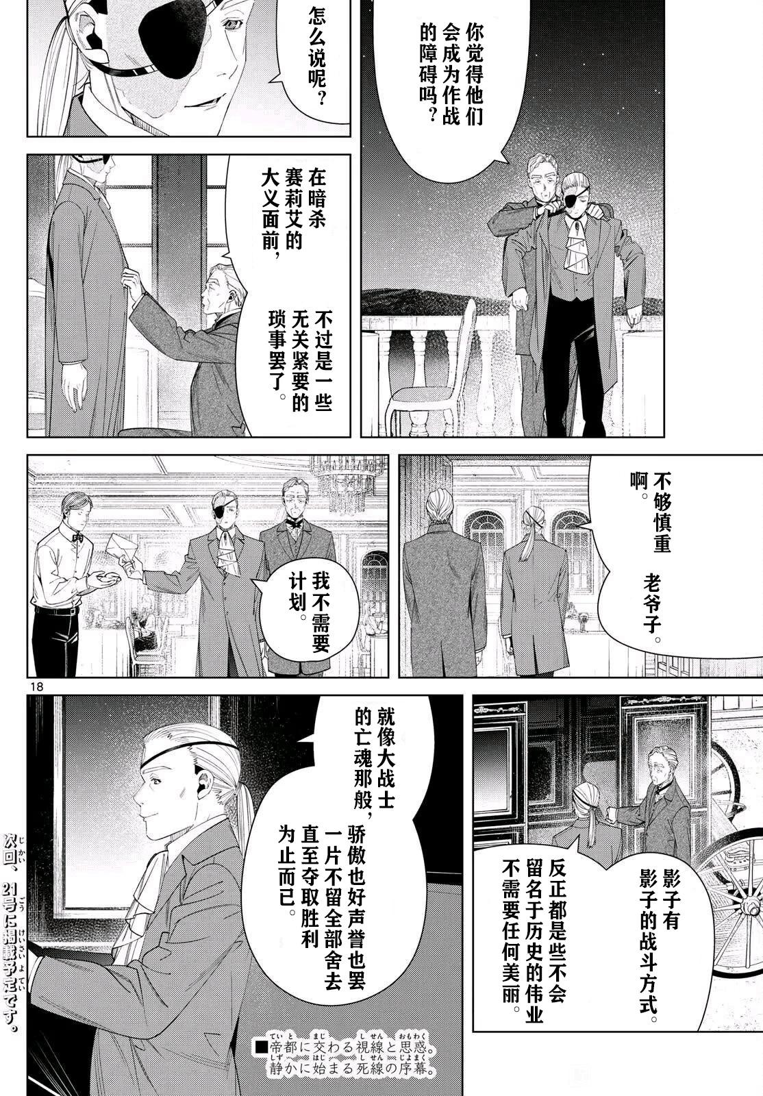 第 18 页