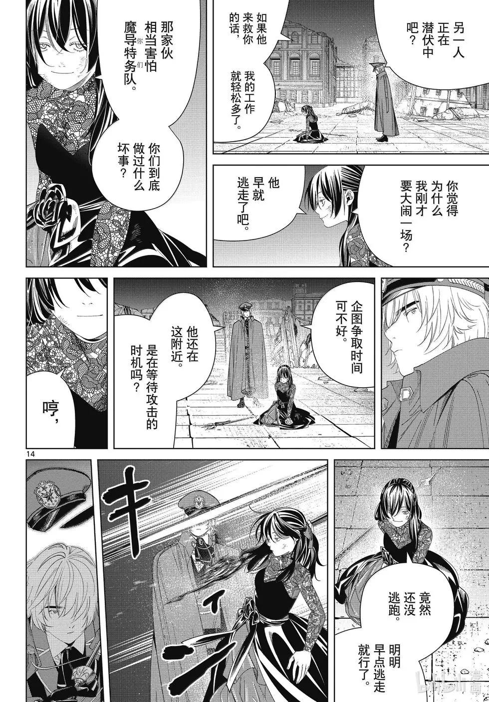 第 14 页