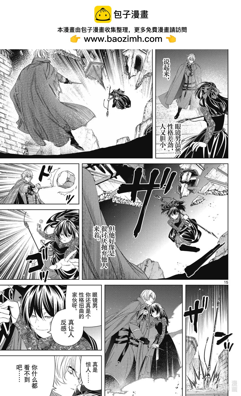 第 15 页