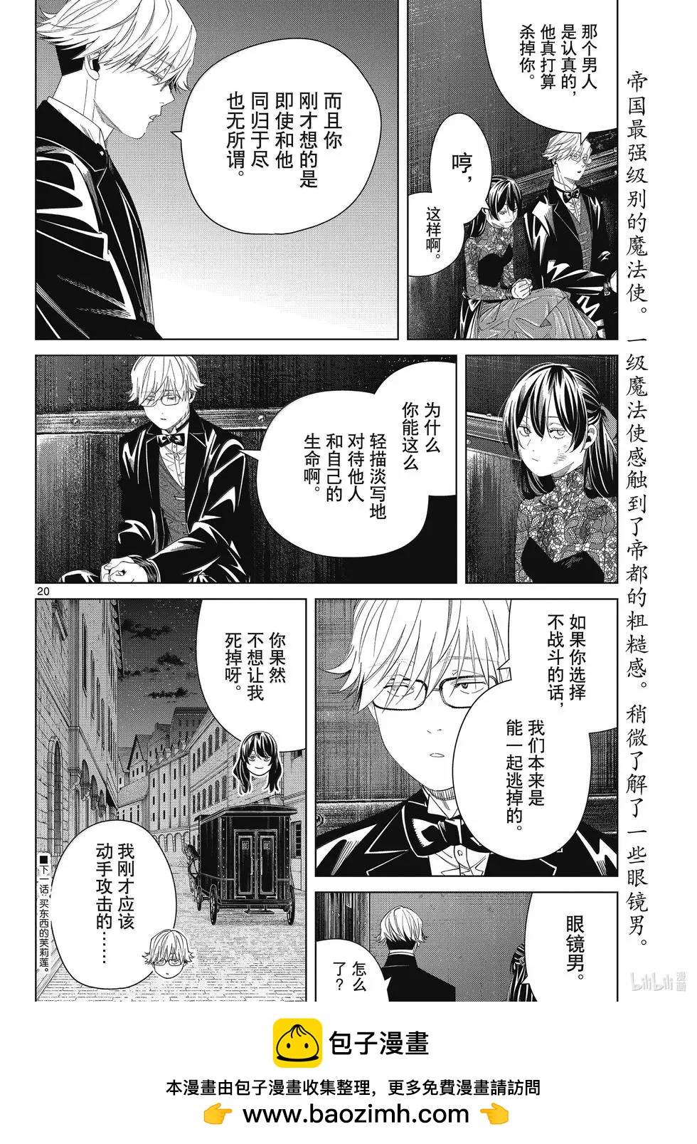 第 20 页