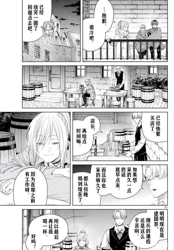 第 11 页