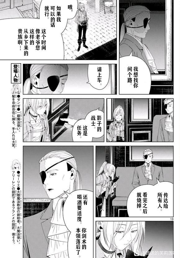 第 13 页