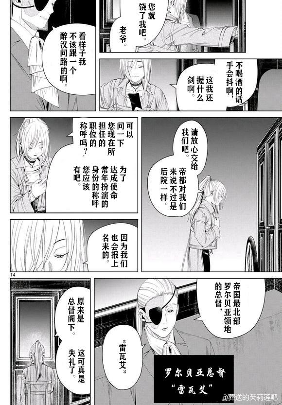第 14 页