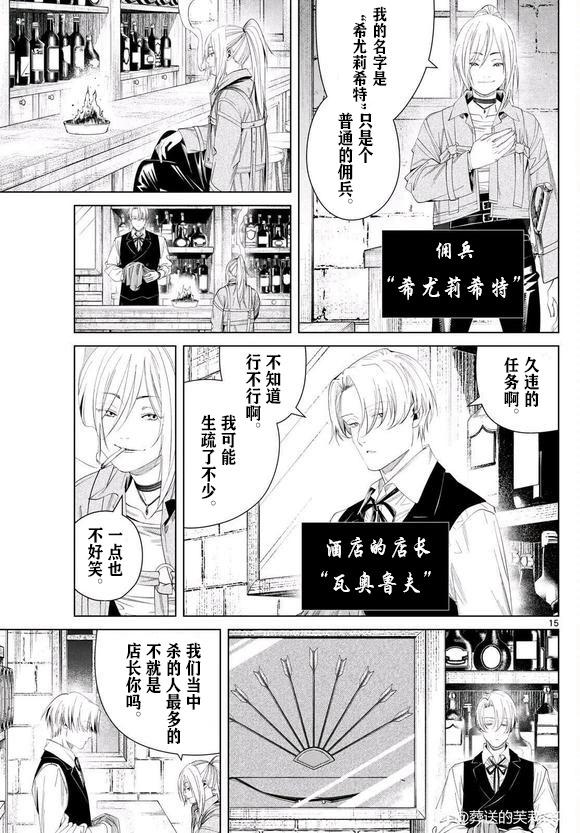 第 15 页
