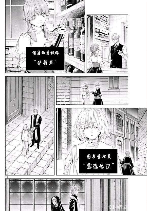 第 16 页