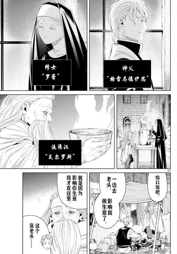 第 17 页