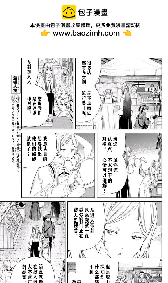 第 5 页