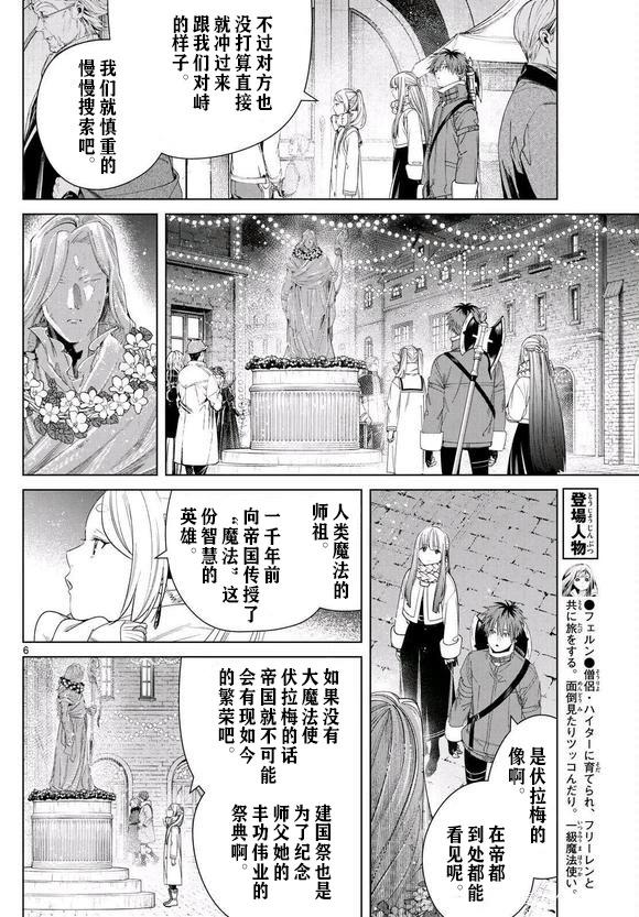 第 6 页