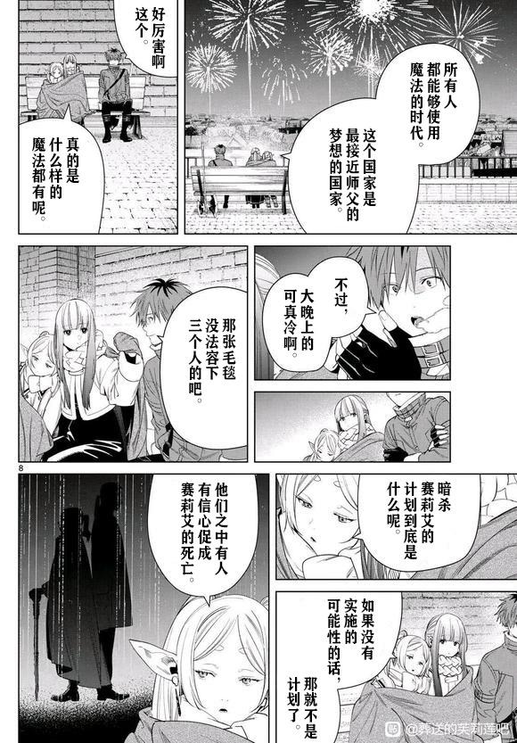 第 8 页