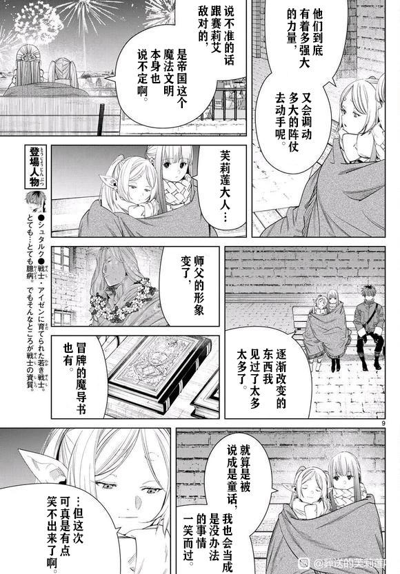 第 9 页
