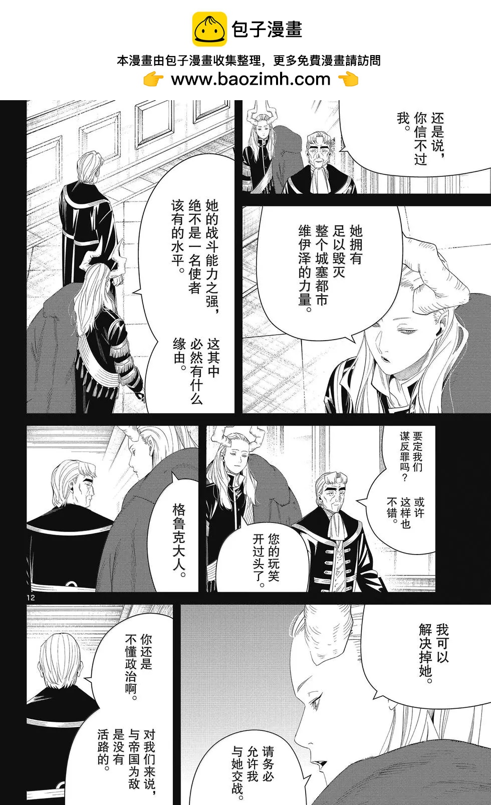 第 12 页