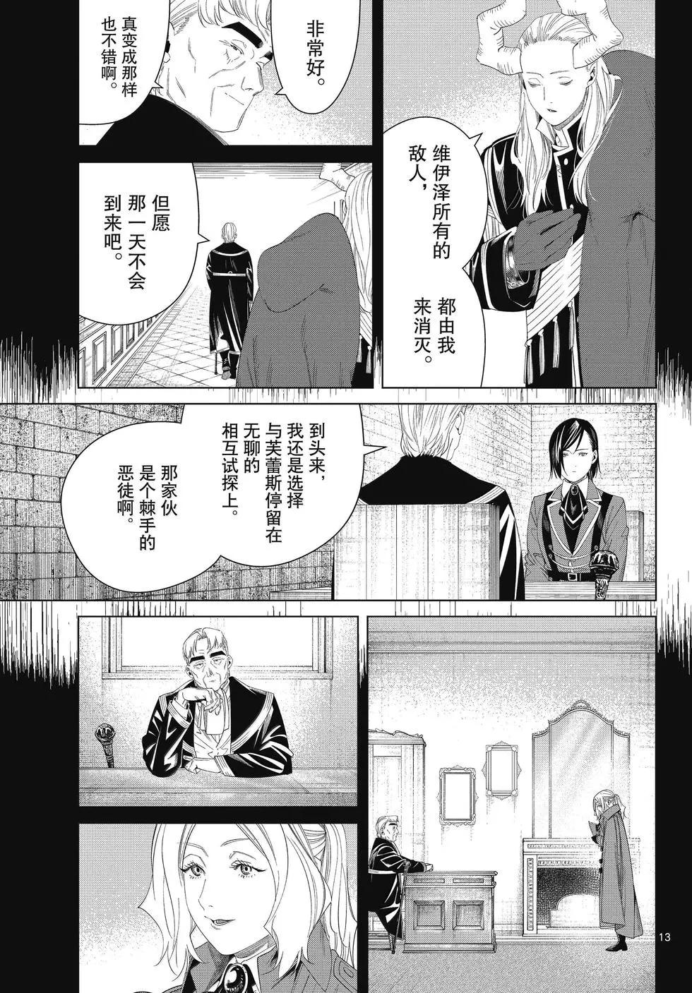 第 13 页