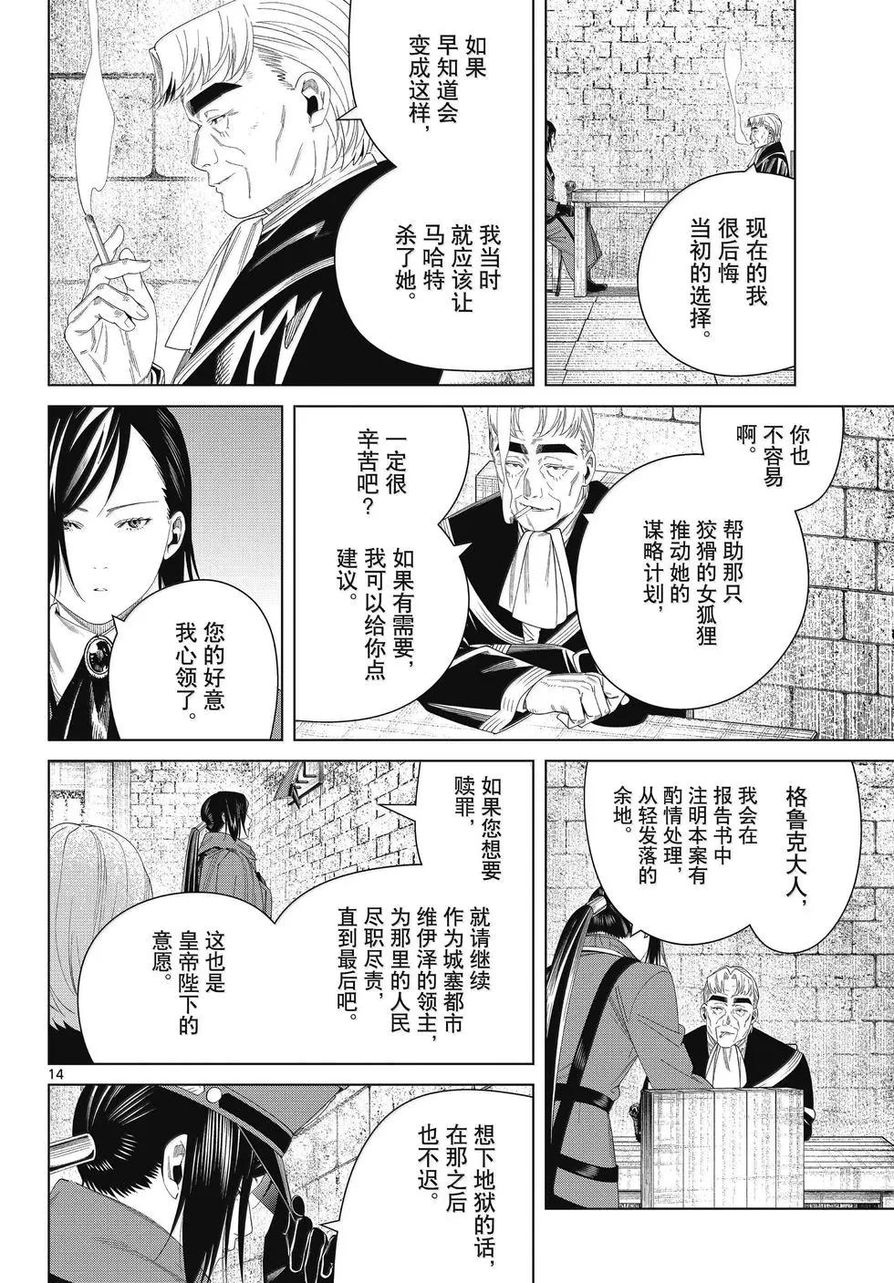 第 14 页