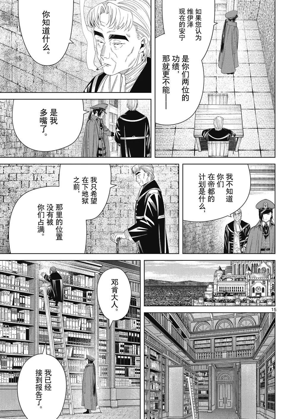 第 15 页