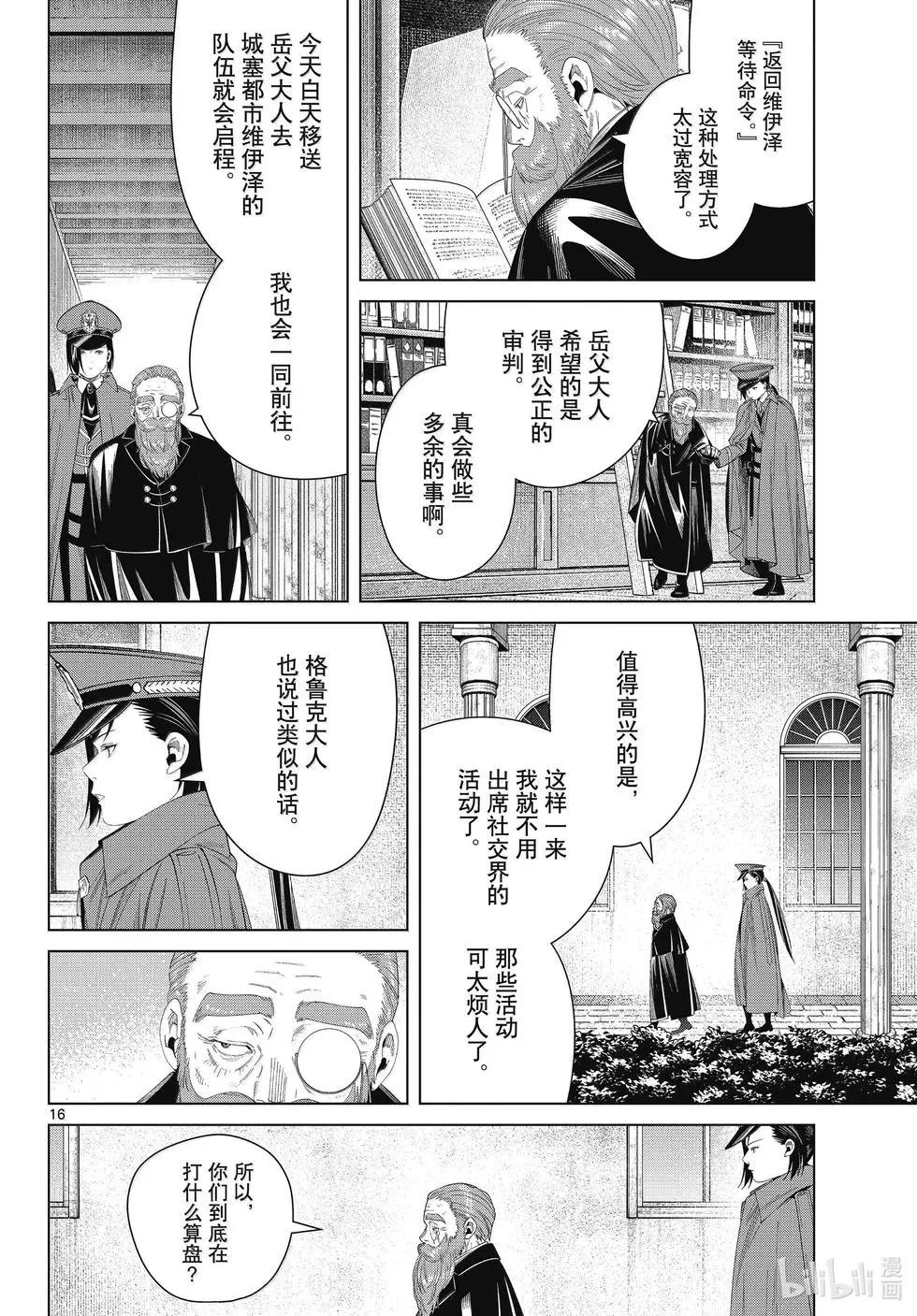 第 16 页