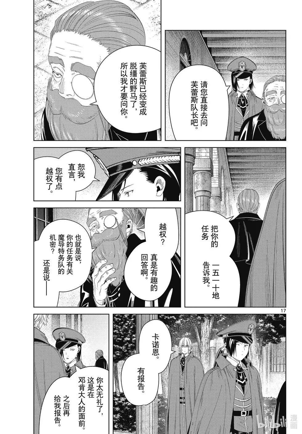 第 17 页