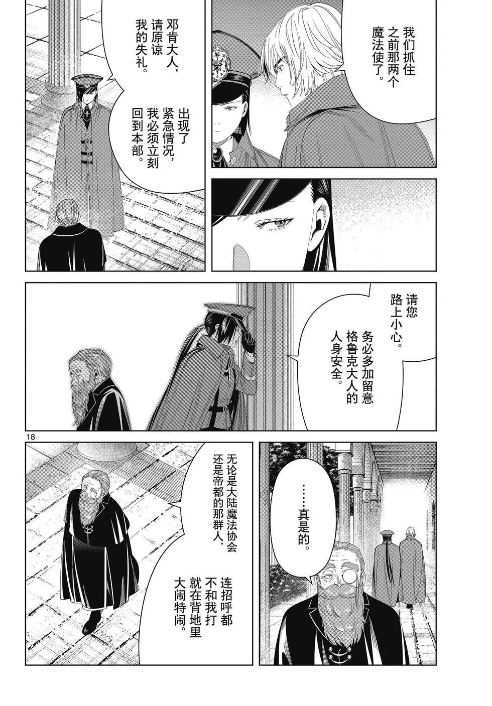 第 18 页