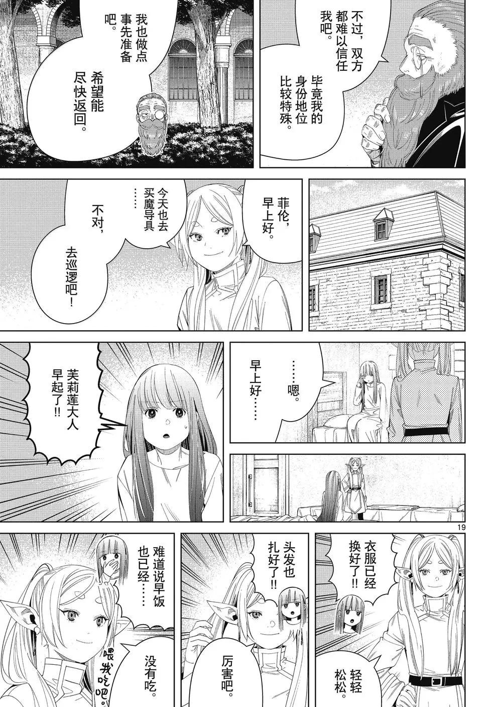 第 19 页