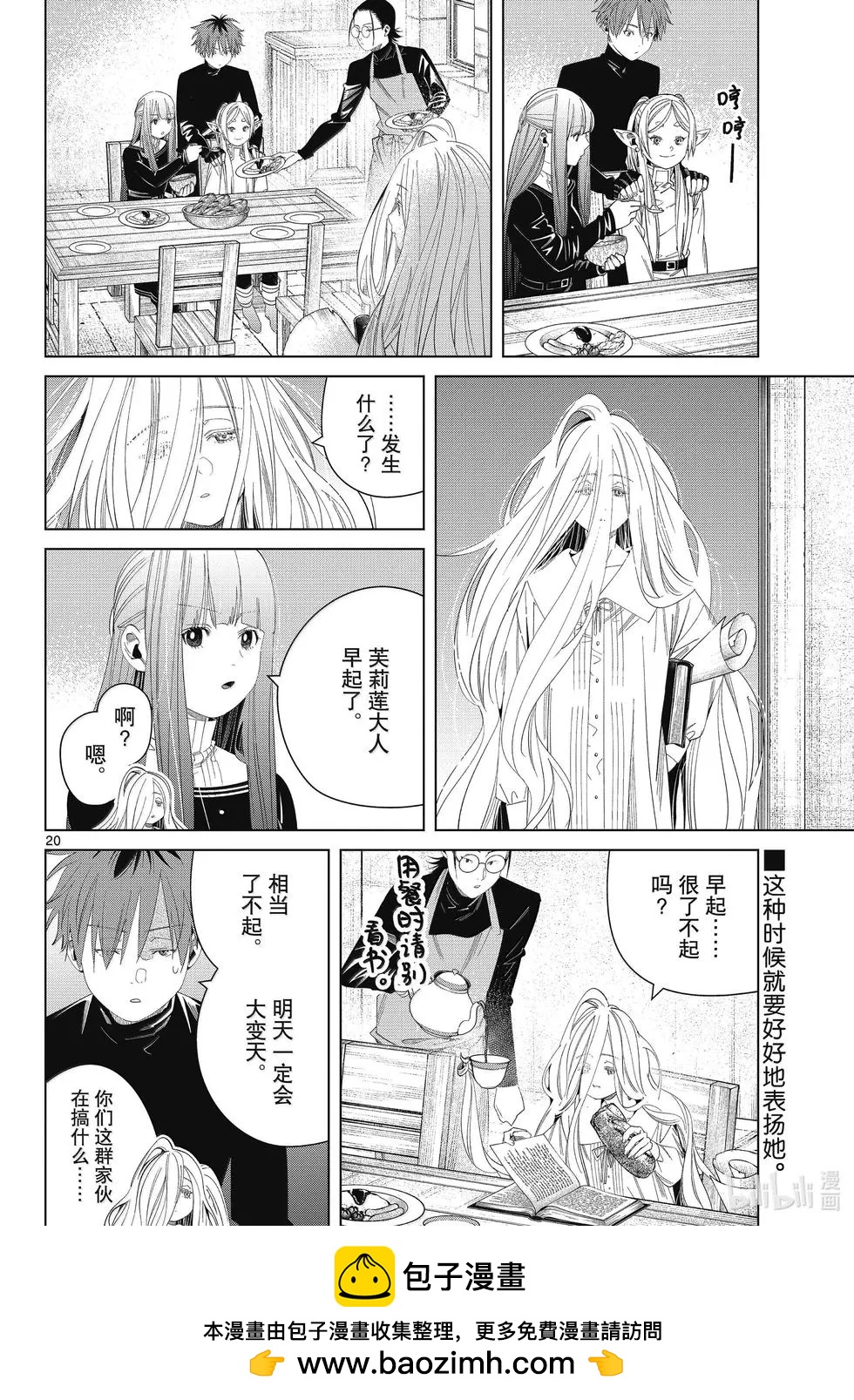 第 20 页