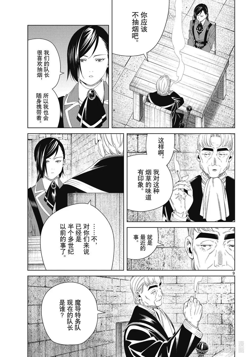 第 9 页